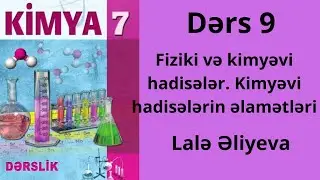 Kimya 7-ci sinif. Fiziki və kimyəvi hadisələr. Kimyəvi reaksiyaların əlamətləri. Lalə Əliyeva