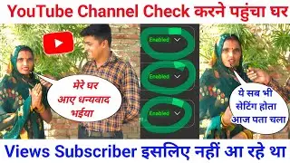 Views Subscriber इसलिए नहीं आ रहा था 🔥 View Subscriber Kaise Badhaye