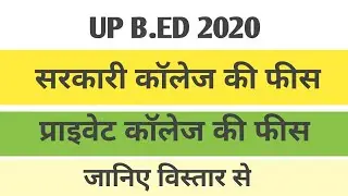 up bed government college fees||up bed fees in government college||bed fees in private college||