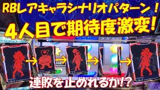 【ディスクアップ2】VOL222 連敗中のディスク、、連敗をここで止められるか！？RBレアキャラシナリオパターンも！自称ディスクアッパーMDUのディスクを打ち続けたら勝てるのか➚➚