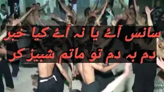 Markazi Matami Sangat Talagang |    dam ba dam tu matam e shabir kr