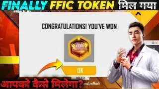 HOW TO GET FFIC GOLD TOKEN || FFIC GOLD TOKEN KAISE MILEGA || FREEFIRE NEW EVENT || FF NEW EVENT