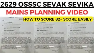 2629 SSD SEVAKA SEVIKA MAINS PLANNING VIDEO BY LAXMIDHAR SIR I SSD MAINS PLANNING VIDEO 2025