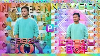 Birthday photo edit in picsart/naveen edits/photoshop #picsart #photoedit #photoshop #naveenedits