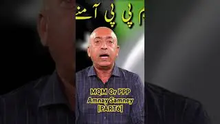 MQM Or PPP Amnay Samney |PART6| #MQM #PPP #MQMvsPPP #MQMPPPClash #SindhPolitics #KarachiPolitics