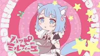 【MV作ってみた】ハッピーミルフィーユ / 家猫ミア（cover）