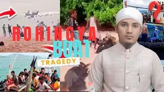 Rohingya Boat Tragedy|Sharia perspective