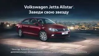 Jetta Allstar