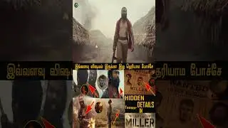 Captain Miller - Teaser  Hidden Details | Decoding | Dhanush | GV P | Arun Matheswaran #shorts 2