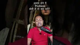 Alap lene mein Problem ho toh kya karein | What to do if there is a problem in taking Aalap