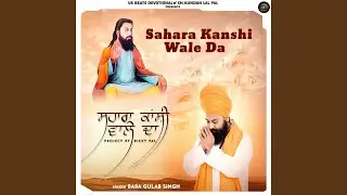 Sahara Kanshi Wale Da