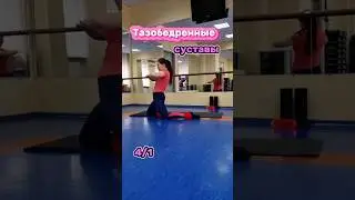 Разминка для тазобедренных суставов.#тазобедренныесуставы