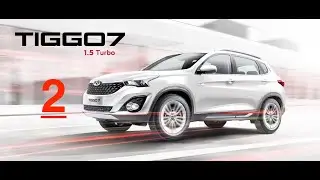 عقبات و حلول  التيجو ٧ ٢٠٢١ (الجزء الثاني)٢ Tiggo 7 2021