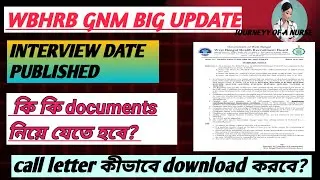 Staff nurse gr 2 Interview date published/ Interview call letter download/ কি কি documents নিয়ে যাবে