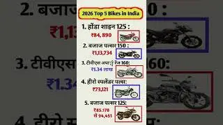 2026 Top 5 Bikes in India || shine125  | pulsar150 | honda | #topbikes #bikes #india #viral