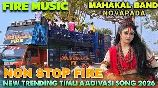 Mahakal Band Non-Stop Trending Timli Aadivasi Song Mahakal Band Novapada Fire Music #rockystarband