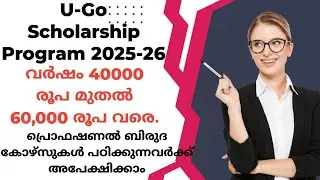 U-Go Scholarship  Program 2025-26