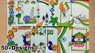 Republic Day Card Drawing/Tricolor Border Designs for Project/Project Work Designs/Front Page Design