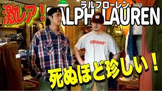 【古着】古着の聖地