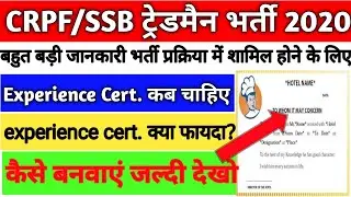 SSB /CRPF recruitment 2020/SSB tradesman vacancy 2020/SSB constable tradesman recruitment 2020