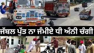 ਦੇਖੋ ਜੱਬਲ ਪੁੱਤ ਦੇ ਕਾਰੇ PUTT LADLA punjabi short movie 2019 Angad tv Abhepur