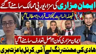 Iman Mazari Verdict Sparks International Response | Heroic Lawyer’s Efforts Rewarded