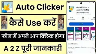 How to use automatic clicker#video ऑटो क्लिकर कैसे सेट करें|Auto clicker kaise set Karen|#videoviral