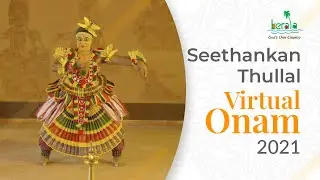 ശീതങ്കൻ തുള്ളൽ | Seethankan Thullal | Virtual Onam 2021 | Kerala Tourism