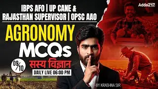IBPS AFO | UP CANE & RAJSTHAN SUPERVISOR | OPSC AAO AGRONOMY Top 100 MCQs BY KRASHNA SIR