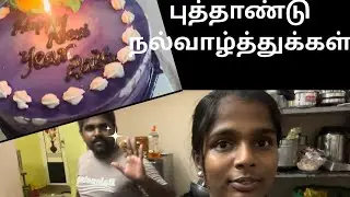 2026 happy new year all💥🪔🥳#vlog#2026#tamilvlog#newyear2026 