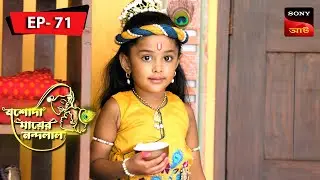 Krishna Gets Caught | Jashoda Mayer Nandalal | Episode 71 | Full Episode
