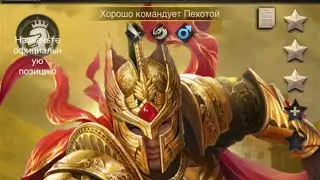Clash of kings . Как сделать 2000 здоровья для пехоты ? Часть 1.