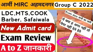 Army Mirc Ahmednagar Group C Recruitment 2022❣️New Admit card published 🔥 MTS.Cook .LDC ,/Exam Date🔥
