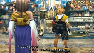 [PS2] [8] Прохождение Final Fantasy X: Лука часть 1