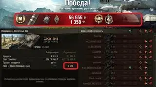 Tortoise 8600 урона. Воин! Мастер/ Tortoise 8600 damage. Warrior! Master