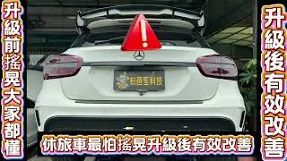 柏邑笙科技 GLA45