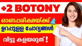 ഓണപരീക്ഷക് ബോട്ടണി ഇത്ര മതി പഠിച്ചാൽ മതി💥💥| Plustwo onam Exam Botony Sure Questions 2024🔥 #botony