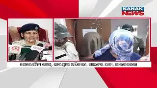 Rourkela Police Successfully Arrests International Online Fraud Members