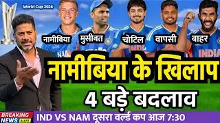 India vs Namibia 2nd T20 Match Confirm Playing 11 2026| Ind vs Nam 2nd T20 Match Playing 11