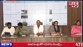 Weekend Review Meeting: Incharge Mayor Roop Kumar Yadav & Commissioner Y O Nandan | వారాంతపు సమీక్ష 