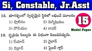 Constable & SI Model Papers -15 & Previous MCQ's -2022 || 10,000 Bits Target - RK sir - AP&TS Latest