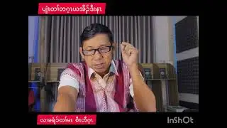 10 January 2026 Daily Sermon ကရင်ဘာသာ