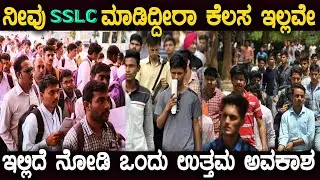 ನೀವು sslc ಮಾಡಿದ್ದರೆ ಸಾಕು ಒಂದು ಒಳ್ಳೆಯ ಅವಕಾಶ ಇಲ್ಲಿದೆ ನೋಡಿ amazon trained ecommerce specialist job