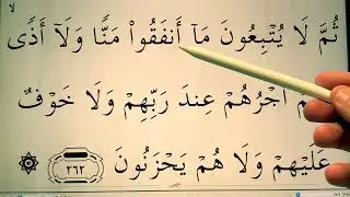 Quran for Beginners Lesson 111 Surat al Baqarah (ayahs 261-263)