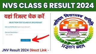 NVS Class 6 Result 2024 | Navodaya Result 2024 | JNV Result 2024 Class 6