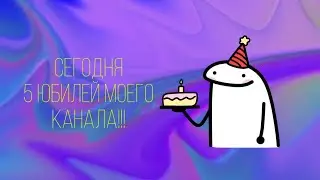 С днём рождения мой канал-Game Busters🥳🥳🥳