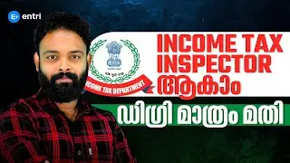 Income Tax Inspector ആകാൻ അവസരം വന്നിരിക്കുന്നു! SSC EXAMS | CENTRAL GOVT JOBS