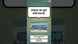 DRDO का फुल फॉर्म क्या है | What is the full form of DRDO #drdo