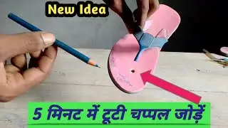How to repair broken shoes | New idea 🤔 broken shoe repair