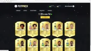 Разаблочение FIFAPACK!